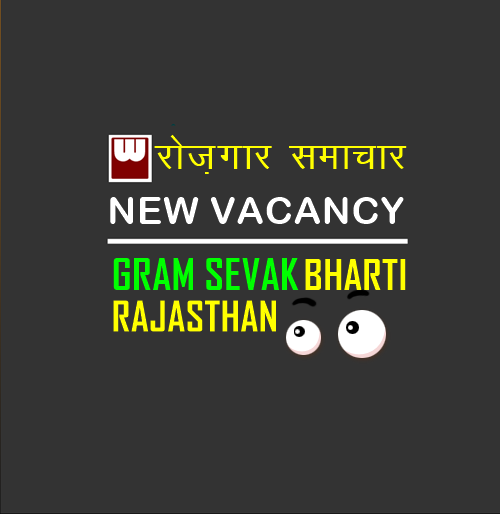 Rajasthan Gram Sevak Vacancy - 2020
