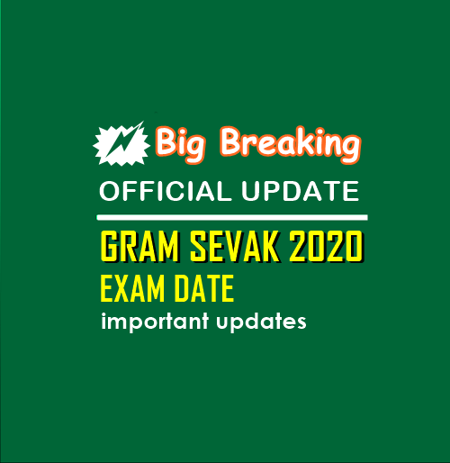 Gram Sevak Exam Updates