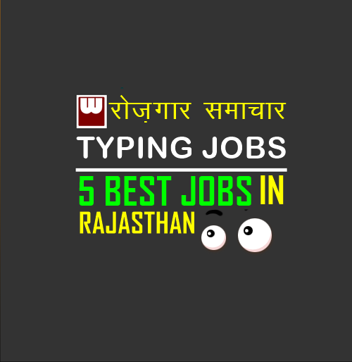 5 Best Typing Jobs in Rajasthan Government 