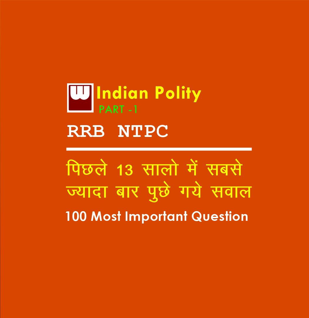 100 Most Important Indian Polity Questions that might come in exam of RRB NTPC
