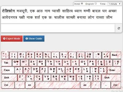 Best  online type test in hindi and english software for Rajasthan high court, online english and hindi type test for RRB NTPC and other government exams