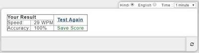 typing 1 minute test and typing 5 minute test in hindi and english
