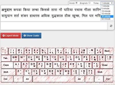 typing 1 minute test online typing games online type test in hindi and english software for Rajasthan high court, online english and hindi type test for RRB NTPC and other government exams