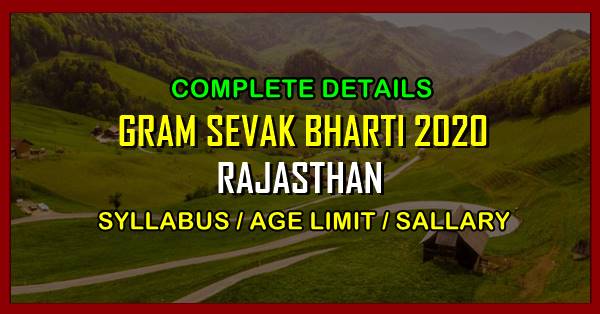 rajasthan gram sevak vacancy 2020