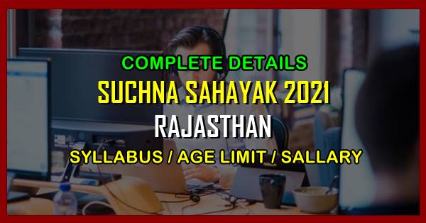 suchna sahayak vacancy 2020 2021 information assistant vacancy 2020 2021